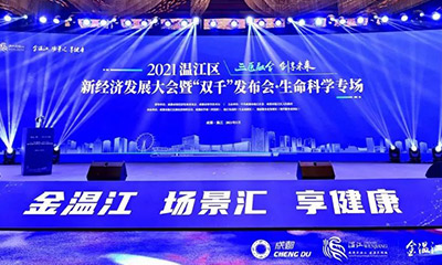 赛尔托马斯快速成长为成都市新经济“雏鹰企业”