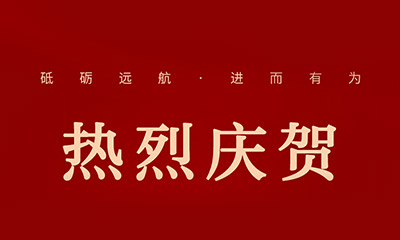 喜报！“成都医学城区域细胞制备中心和细胞储存中心”正式获批
